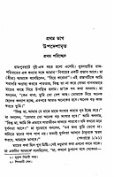 Shrimaa Sarada Devir Upadeshamrite (Bengali)