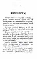 Sri Saradadevi Charitam