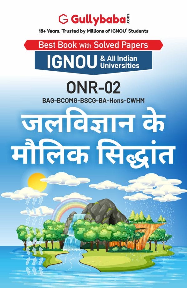IGNOU ONR-02 - Basics of Hydrology, Latest CBCS Help Book Edition