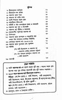 Sri Ramakrishna Sangher Homkunda: Baranagar Math