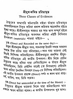 Sri Sri Ramakrishna Kathamrita (Pocket) (Set of 5 Vols.)