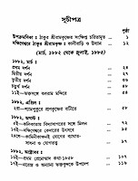 Sri Sri Ramakrishna Kathamrita (Pocket) (Set of 5 Vols.)