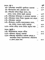 Sri Sri Ramakrishna Kathamrita (Pocket) (Set of 5 Vols.)