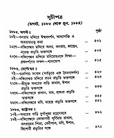 Sri Sri Ramakrishna Kathamrita (Pocket) (Set of 5 Vols.)