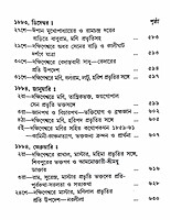 Sri Sri Ramakrishna Kathamrita (Pocket) (Set of 5 Vols.)