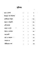 Sri Sri Ma Sarada Sri Sri Ma Sarada