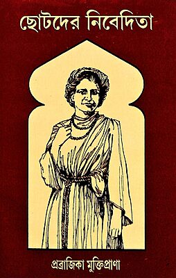 Chotoder Nivedita
