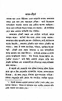 Chotoder Nivedita
