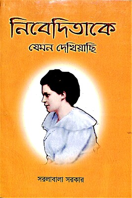 Nivedita Ke Jemon Dekhiyachi