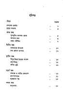 Bhagavater Katha O Galpa