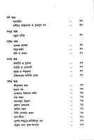 Bhagavater Katha O Galpa