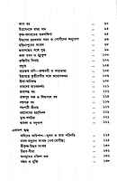 Bhagavater Katha O Galpa