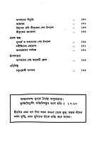 Bhagavater Katha O Galpa