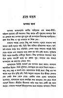 Bhagavater Katha O Galpa