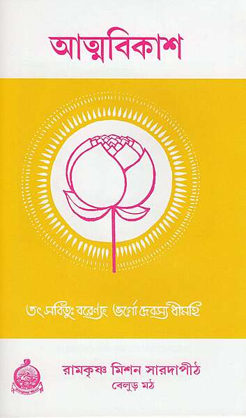 Atmavikash Atmavikash