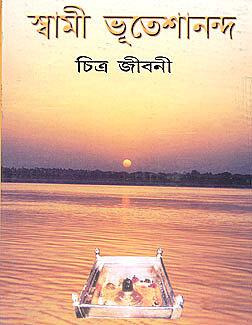 Swami Bhuteshananda: Chitra Jivani