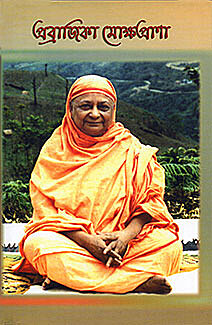 Pravrajika Mokshaprana