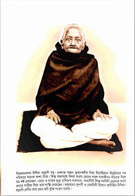 Achena Ajana Vivekananda