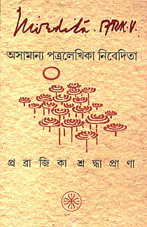 Asamanya Patra Lekhika Nivedita