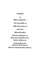 Sri Ma Sarada O Sri Sarada Math (Bengali)
