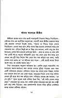 Sri Ma Sarada O Sri Sarada Math (Bengali)