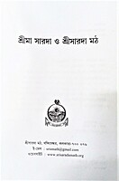 Srima Sarada O Srisarada Math