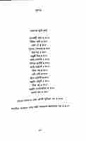 Bharatiprana Smritikatha (Bengali)