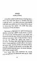 Bharatiprana Smritikatha (Bengali)