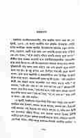 Bharatiprana Smritikatha (Bengali)
