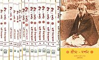 Srima Darshan (Bengali - Set of 16 Vols.)