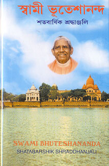 Swami Bhuteshananda: Shatavarshic Shraddhanjali: A Short Life and Reminiscences of Swami Bhuteshananda
