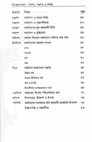 Nihswartha Karma: Bhitti, Paddhati O Siddhi (Bengali)