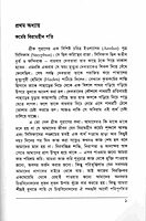 Nihswartha Karma: Bhitti, Paddhati O Siddhi (Bengali)