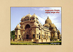 Charusthapatyer Aikatan: Belur Math Sri Ramakrishna Mandir