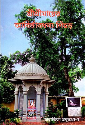 Devir Avirbhav Dhanya Shihore