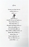 Devir Avirbhav Dhanya Shihore