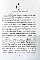Devir Avirbhav Dhanya Shihore