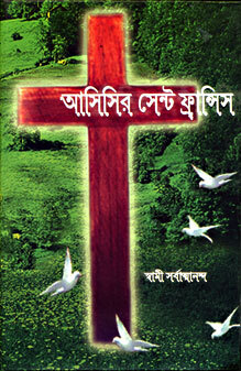 Asisir Saint Francis