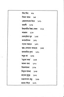 Prachal Katha (Akhanda)