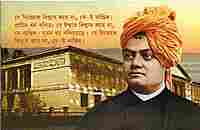 Swami Vivekanander Chitra O Vani (Bengali)