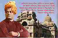 Swami Vivekanander Chitra O Vani (Bengali)
