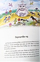 Ei Bharater Galpakatha