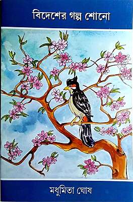 Bidesher Golpo Sono