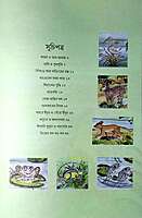 Bidesher Golpo Sono