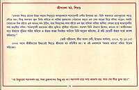 Leelabhumi Jayrambati