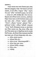 Manab-Jibane Mandirer Prabhab