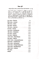 Srimad Bhagavad Gita