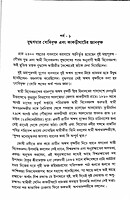 Jnanavriksher Punarutthan (Bengali)