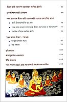 Gahan Anand Chintan -A Compilation (Vol.1) (Bengali)