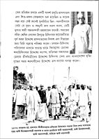 Gahan Anand Chintan -A Compilation (Vol.1) (Bengali)